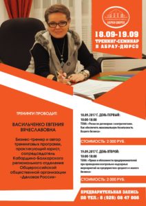 Семинар Васильченко 18-19-лицевая
